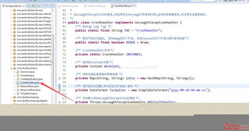 Android客戶端全局異常處理與服務(wù)器數(shù)據(jù)存儲服務(wù)