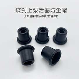 電動(dòng)車(chē)配件橡膠防塵套的制造工藝與應(yīng)用